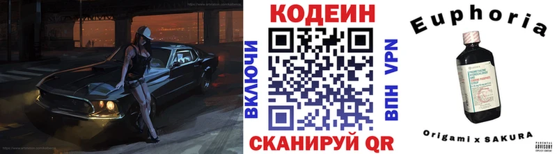 купить наркотик  Шебекино  Кодеин напиток Lean (лин) 