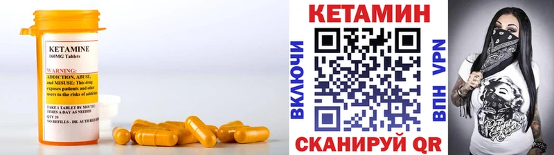 купить закладку  Шебекино  мега маркетплейс  darknet наркотические препараты  КЕТАМИН VHQ 