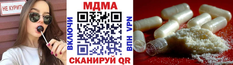 МДМА Molly  Шебекино 