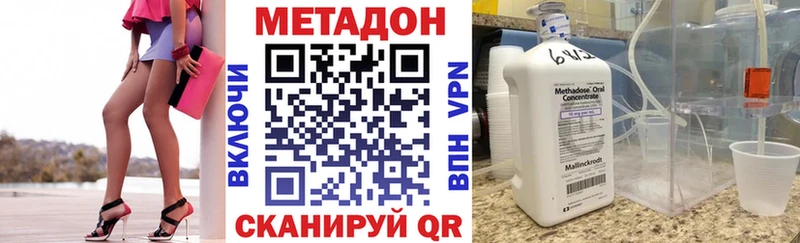 МЕТАДОН белоснежный  Шебекино 